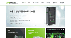 Desktop Screenshot of emtest.co.kr