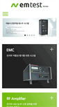 Mobile Screenshot of emtest.co.kr