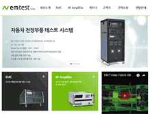 Tablet Screenshot of emtest.co.kr